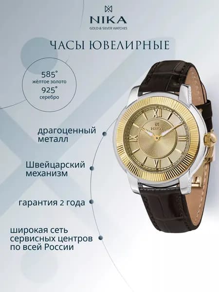 Часы наручные женские BICOLOR кварцевые из золота 585 и серебра 925