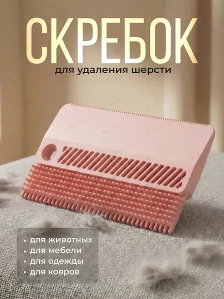 Щетка для одежды, обуви 1 шт