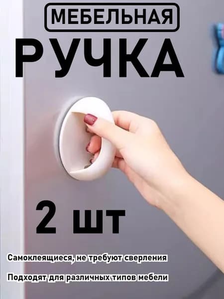 Ручка мебельная ,6.5см