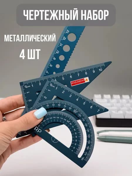 Линейка