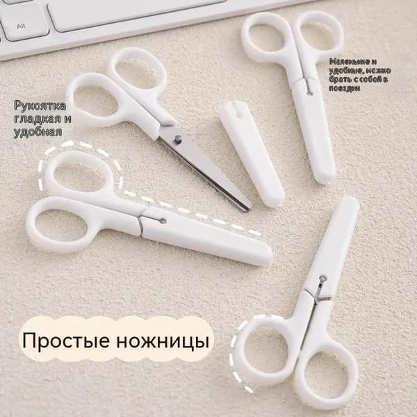 Ножницы 10 см, 1 шт.