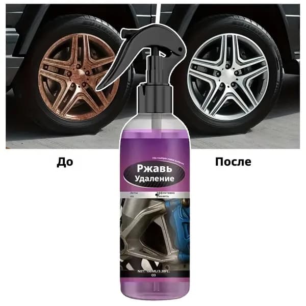 Автоконсервант, 100 мл