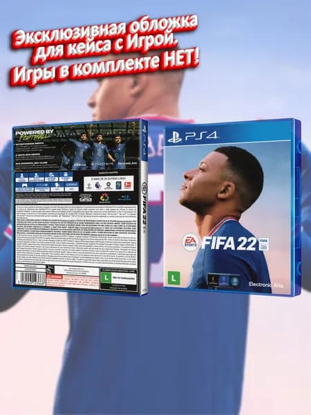 FIFA 22 (BR) / Обложка для кейса PS4