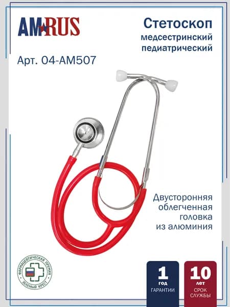 Стетоскоп Amrus 04-AM507 педиатрический с 2-сторонней головкой красный