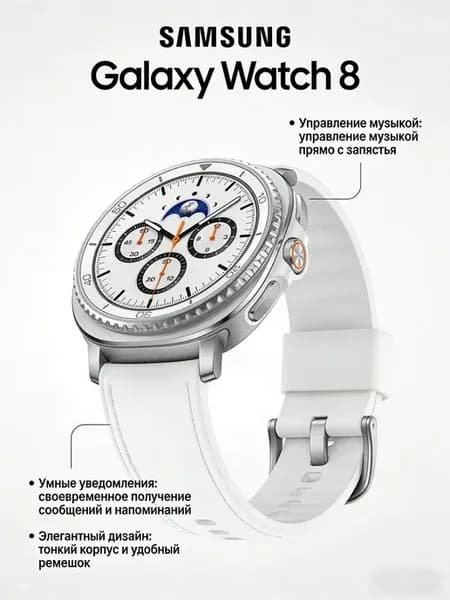Galaxy Watch 8 максимальная кислородная поглощаемость