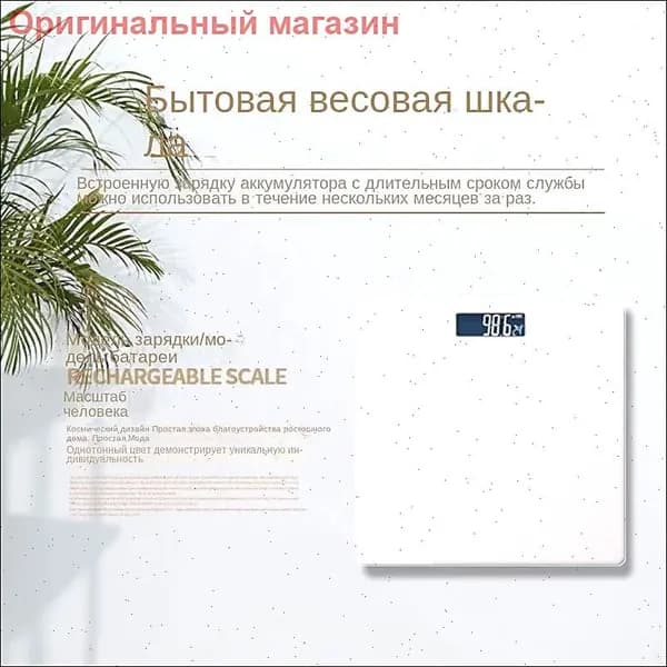 Напольные весы Весы для взвешивания, нагрузка 200 кг
