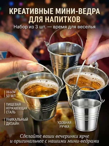 Стопка 50 мл 3 шт