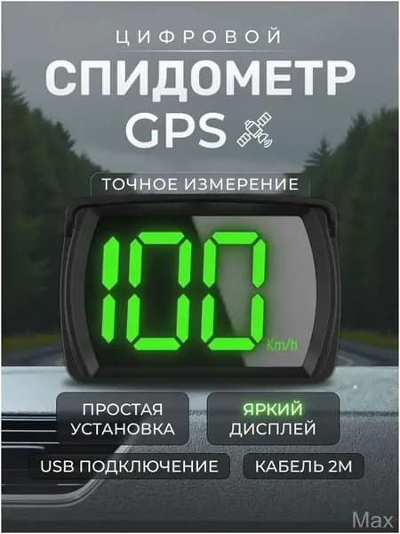 Компьютер бортовой, 0.1 Вт арт. 1234567