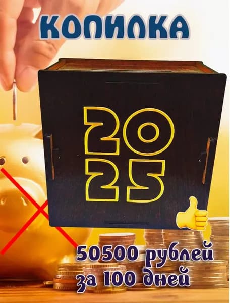 Копилка деревянная. Символ 2025 года. Змея.