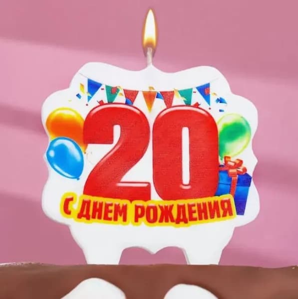 Свечи для торта