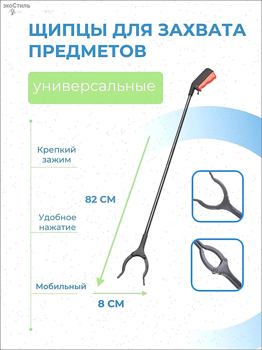 Активный захват для предметов и мусора складной, палка-хваталка для инвалидов, синий,83 cm,1 шт
