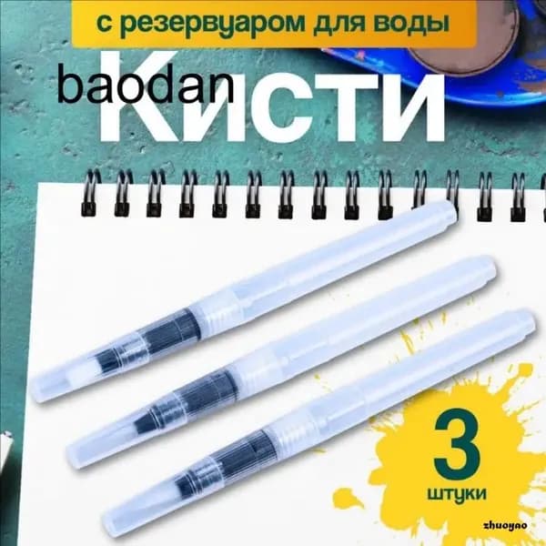 Набор кистей для рисования Круглая, Флейц  № 0, 1, 3 шт.