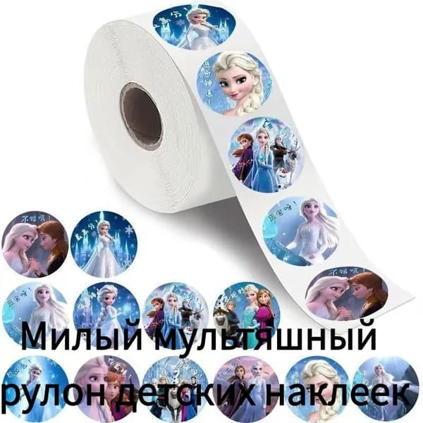 Наклейки