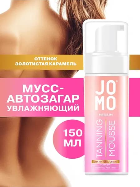 JOMO Увлажняющий мусс автозагар для тела и лица с соком Алое Вера, витамином Е и Спирулиной, светлый оттенок, 150 мл