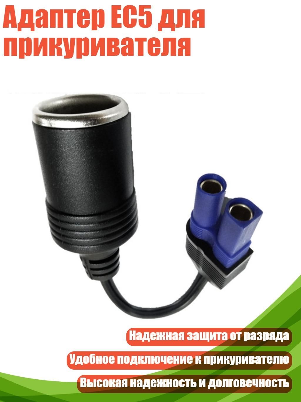 Удлинитель гнезда прикуривателя, 3 см