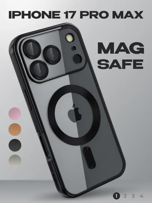 Чехол на Iphone 17 Pro Max