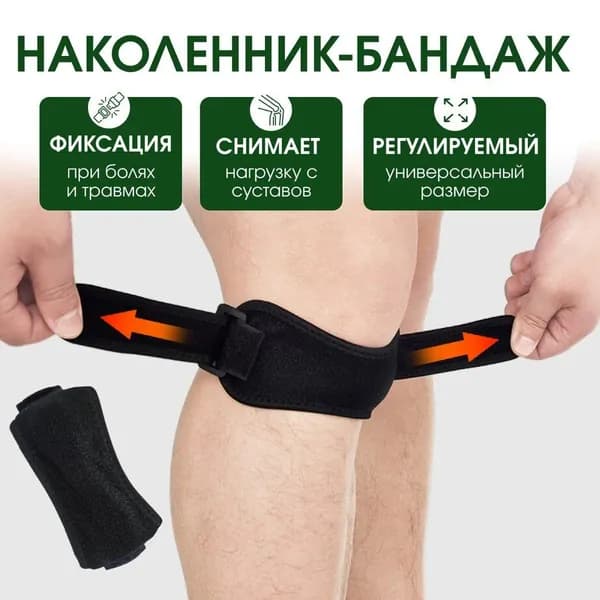 Наколенники для тяжелой атлетики, размер: Универсальный