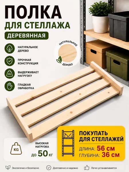 Gofer Стеллаж, 101х10х20 см