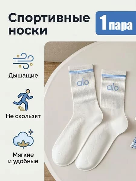 Носки мужские, женские WOM8320, 1 пара