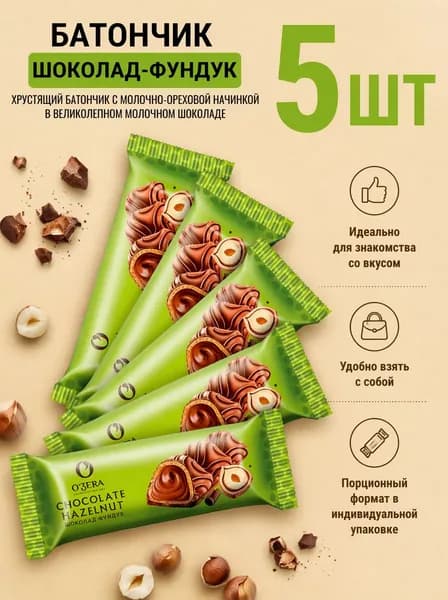 Батончик OZera Chocolate Hazelnut (Шоколад-фундук) 24 шт х 23 г