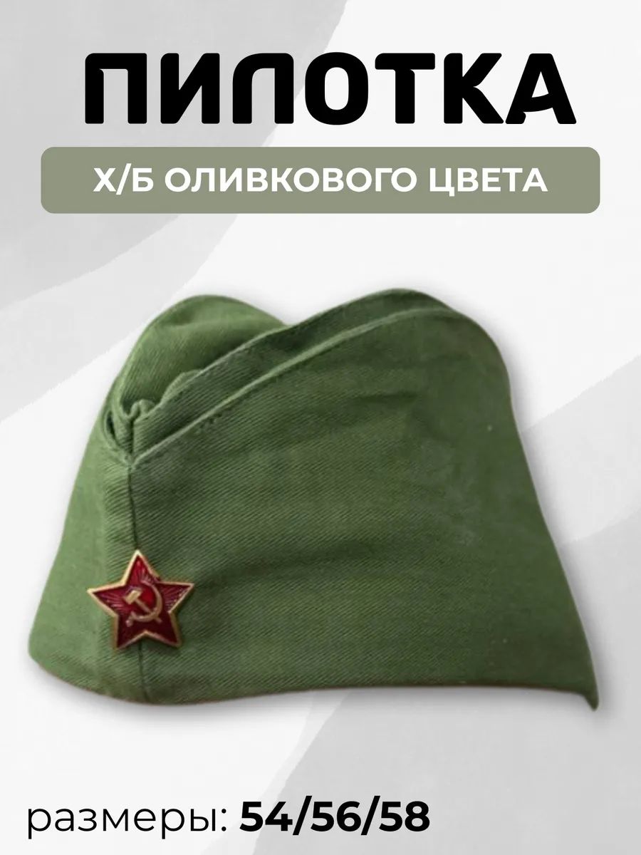 Головной убор форменный