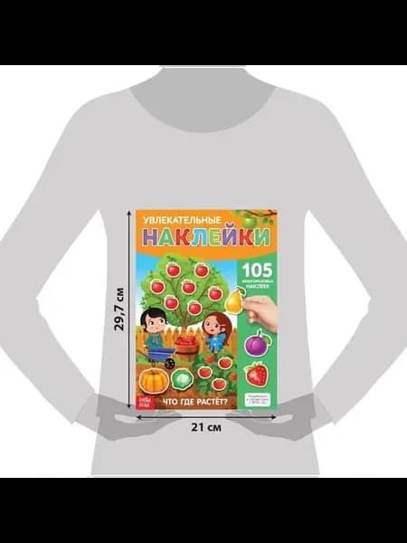 Многоразовые наклейки для развития и игр