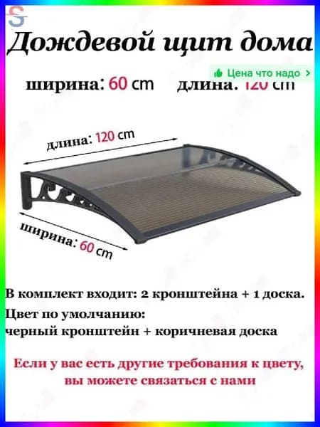 Козырек над крыльцом металлический арочный 120 см, черный, усиленный, защита от дождя и снега