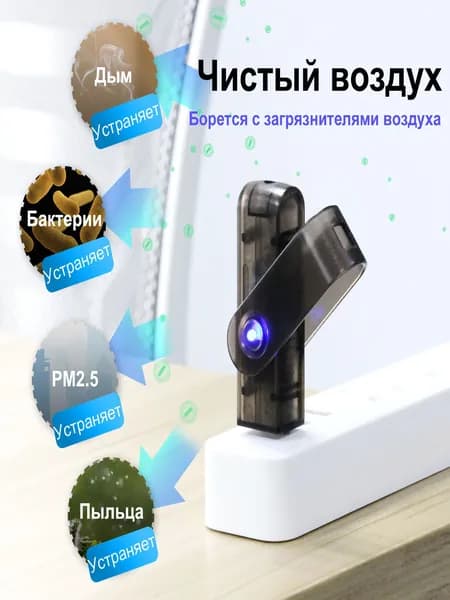 Ионизатор воздуха oz-JO-722/723