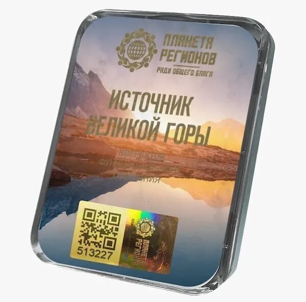 Корректор Функционального Состояния (КФС Кольцова) - КФС "ИСТОЧНИК ВЕЛИКОЙ ГОРЫ"