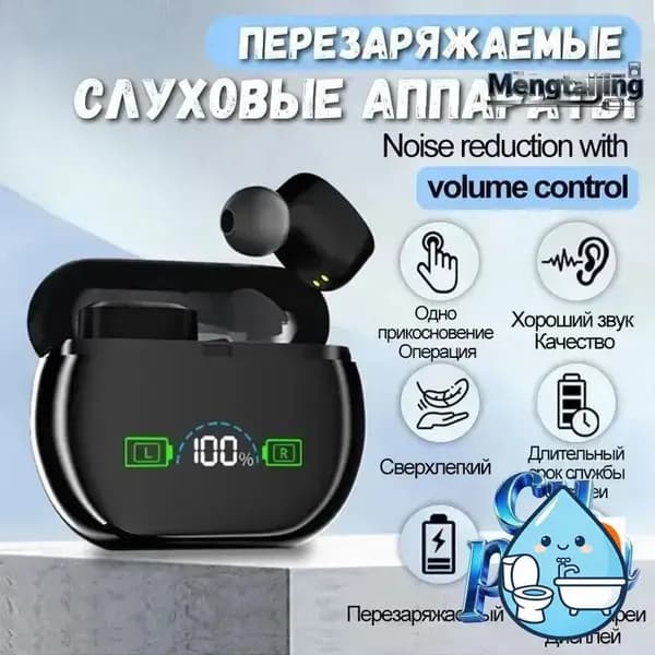 Слуховой аппарат