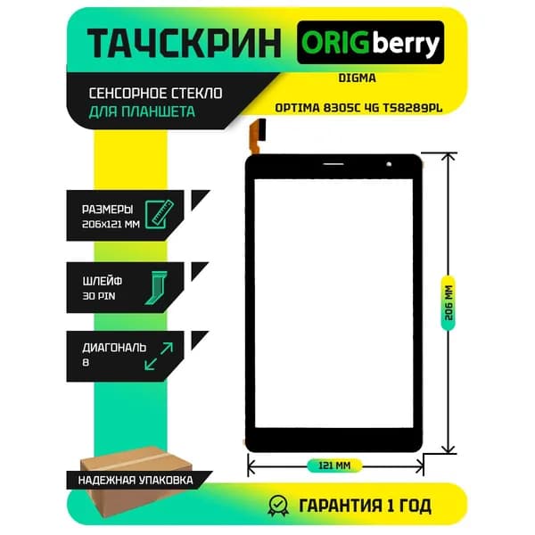 Тачскрин (сенсорное стекло) для Optima 8305C 4G TS8289PL