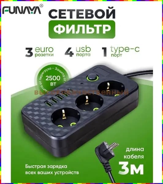 Розеточный блок европейского стандарта с 3, 5 или 8 гнёздами, USB- и USB-C-разъёмами
