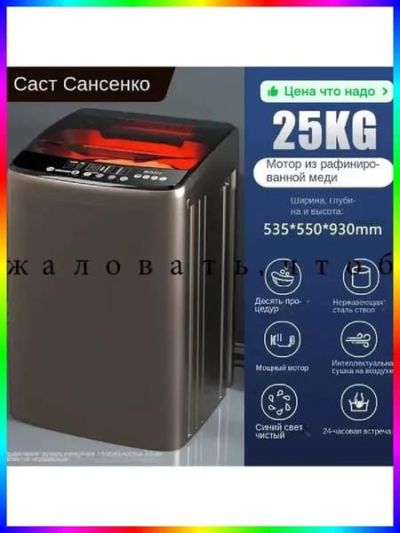 Стиральная машина 25 кг Nano Blue Light + Heat Drying — закаленное стекло, красный