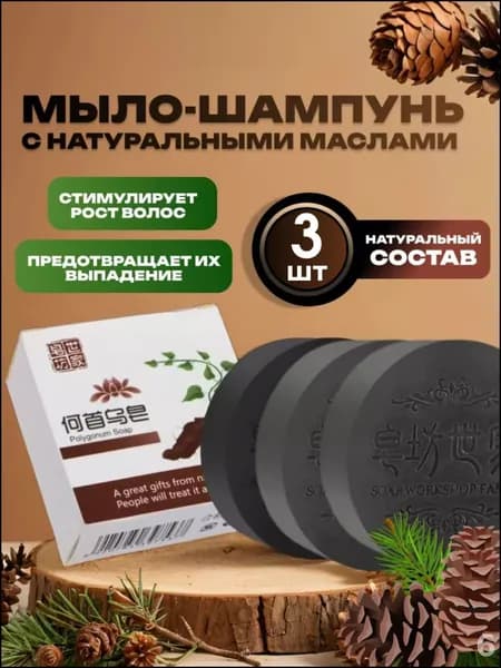 Шампунь твердый, 300 мл