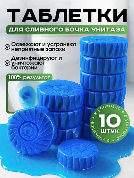 Чистящее средство