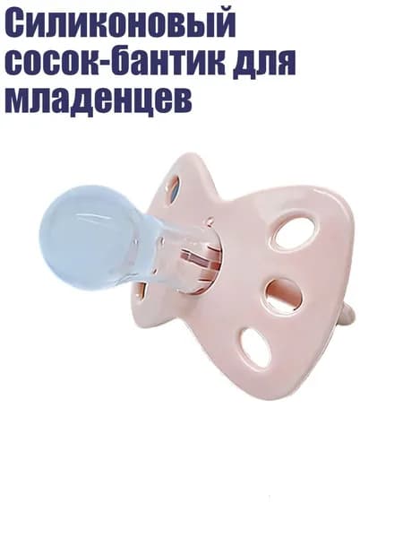 Силиконовый сосок-бантик для младенцев, розовый бант