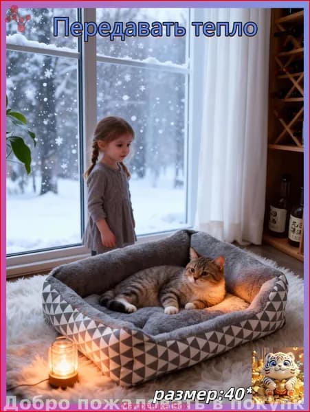 Лежанка для кошек и собак,Подходит для кошек и собак Мягкие и удобные