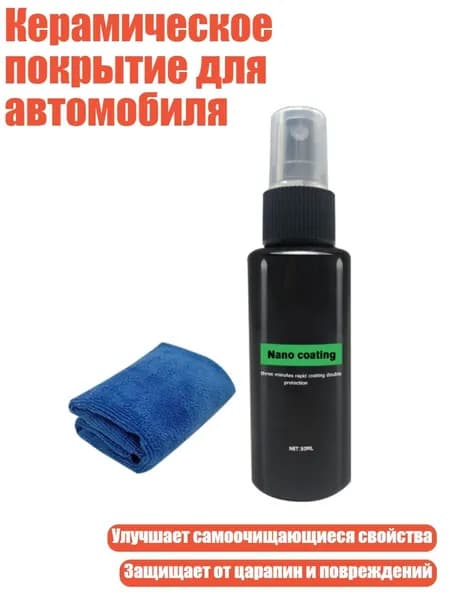 Воск автомобильный, 1 шт.
