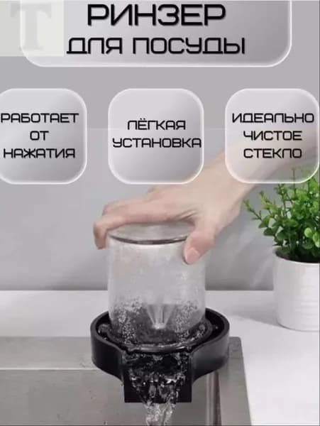 Специальный резервуар для подачи воды, бытовой стержень высокого давления, кухонная автоматическая чистящая машина