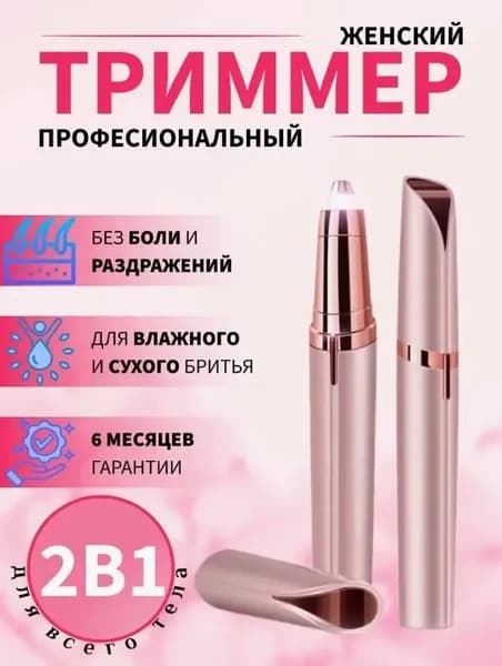 Триммер 2028036167, кол-во насадок 1