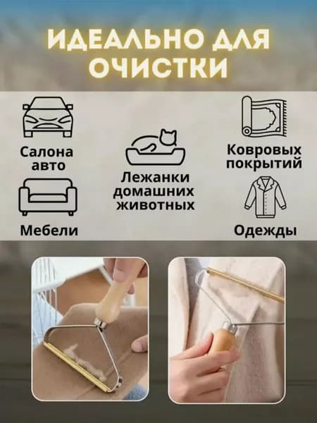 Щетка скребок для удаления шерсти животных, катышек и волос, щетка для чистки ковров и одежды