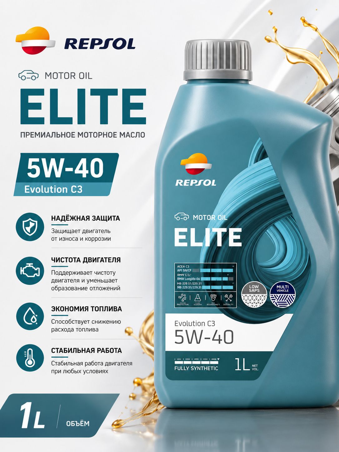 Repsol  ELITE EVOLUTION API SN/CF, ACEA C3 5W-40 Масло моторное, Синтетическое, 1 л