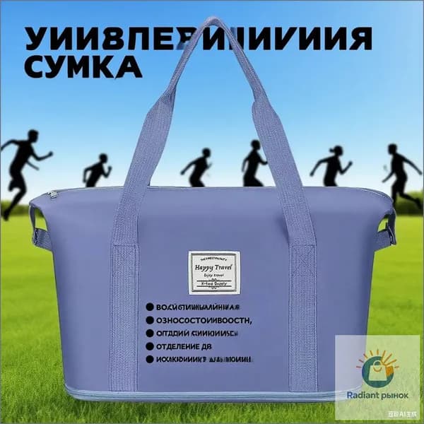 Сумка спортивная