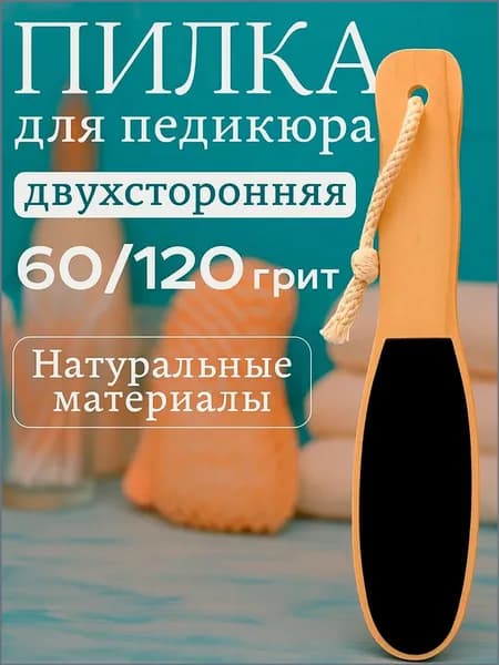 Пемза