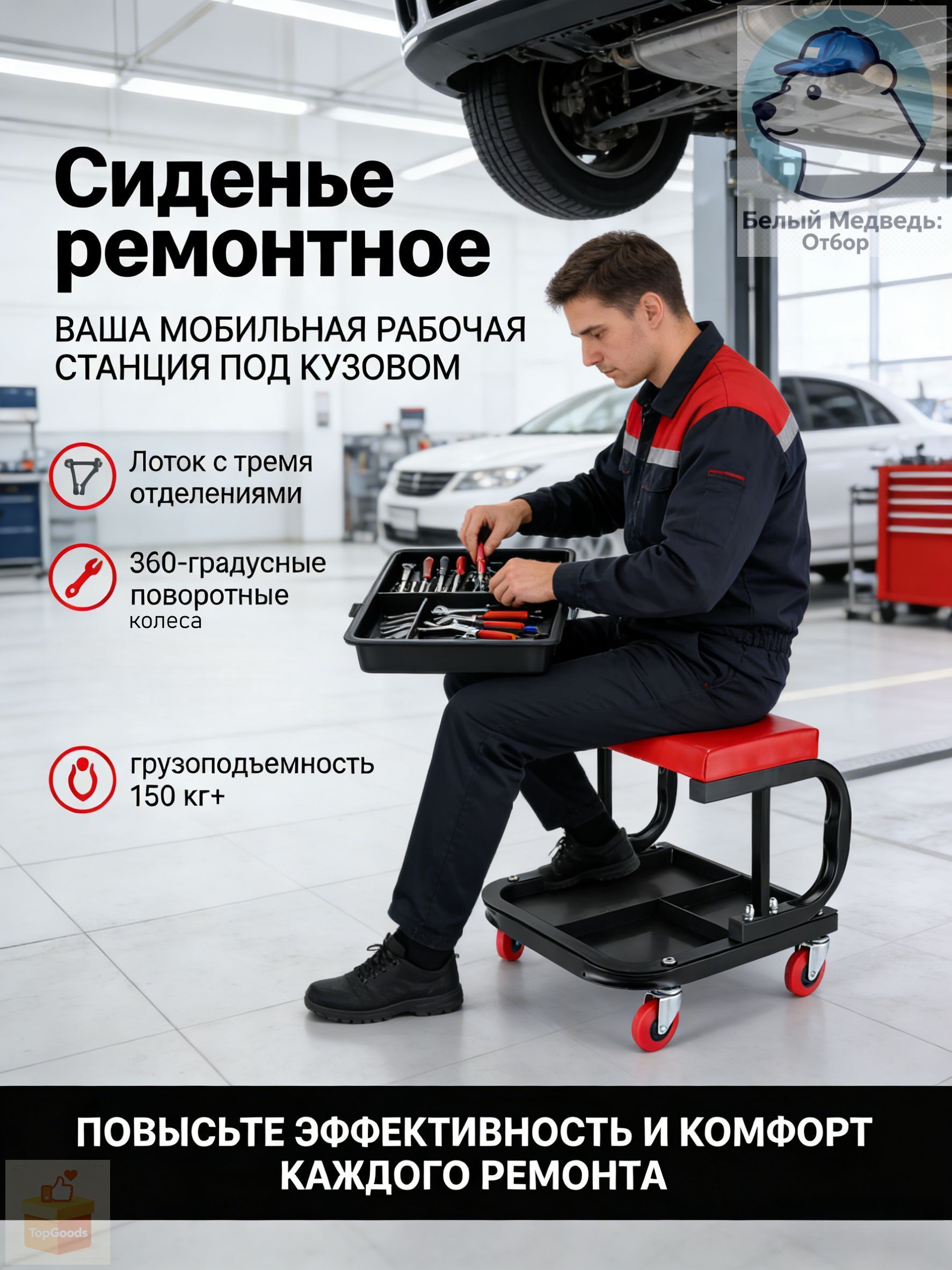 Сиденье ремонтное с лотком для инструментов, подвижный стул для автомеханика, U-образная рама, на колесиках, с ящиком, для гаража, СТО