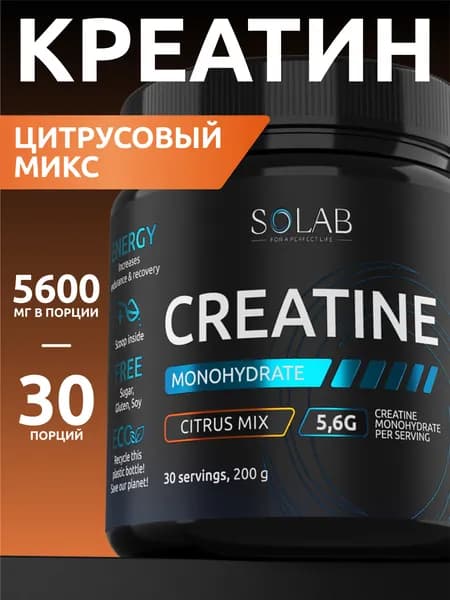 Креатин моногидрат порошок 30 порций, Creatine Monohydrate, вкус Цитрусовый микс, 200 гр спортивное питание