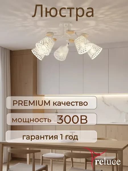 Потолочная люстра на кухню