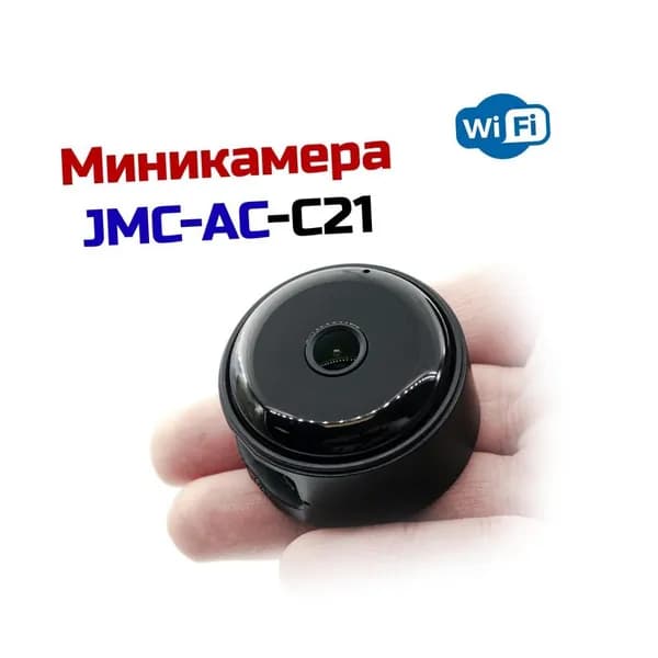 Мини WiFi IP камера видеонаблюдения JMC-AC-C21 (1920х1080) (A64853BE) с удалённым доступом с датчиком движения записью на SD карту и в облако. Определение силуэта человека.