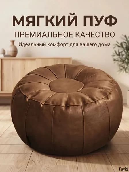 Пуф, Акрил, 50х30х30 см