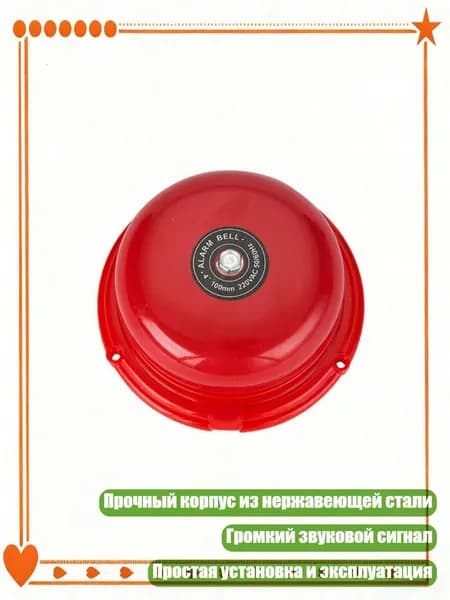 Мощный ударный звонок 220В без искрообразования для рабочих мест, 150mm